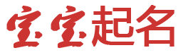 安次区新闻网起名网